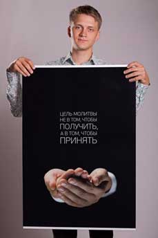 Христианские плакаты, фото 1. Христианские плакаты, фото 1.